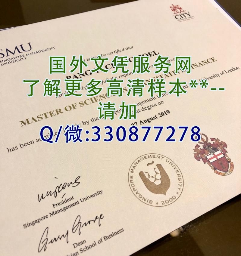 新加坡管理大学毕业证样本-图片案例展示