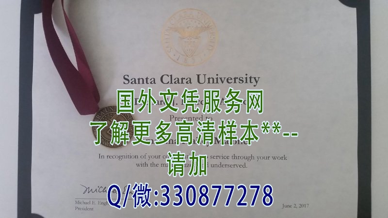 美国圣克拉拉大学大学毕业证模板/成绩单图片案例