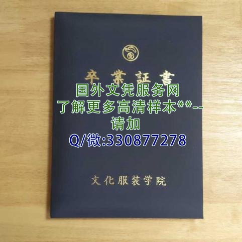 日本崇城大学学位记模板-zs展示成绩单定制