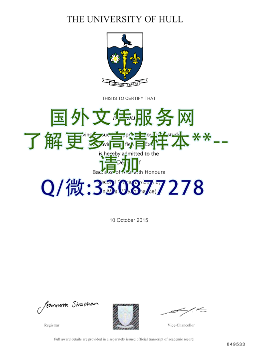 英国赫尔大学毕业证样本=展示成绩单模板