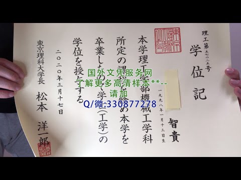 日本神户国际大学毕业证样本=定制成绩单模板